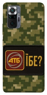 Чохол на Xiaomi Redmi Note 10 Pro Абб фото 1 з 1
