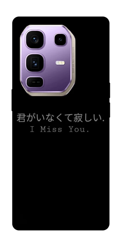 Чехол на Infinix Note 50 Pro+ Japanese I Miss You фото 1 из 1