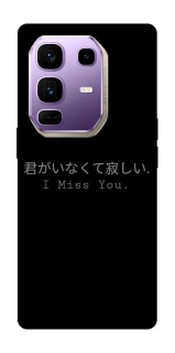 Чехол на Infinix Note 50 Pro+ Japanese I Miss You фото 1 из 1