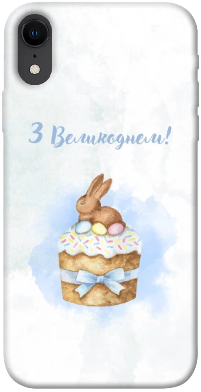 Чехол на Apple iPhone XR (6.1") Easter ver.8 фото 1 из 1