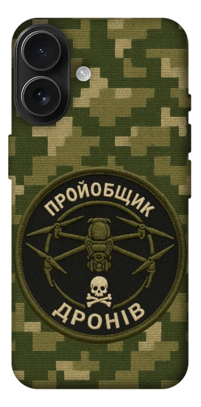 Чохол на Apple iPhone 17 (6.3") Дроновод фото 1 з 1