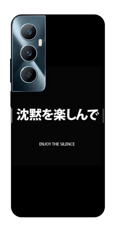 Чохол на Realme C65 4G Japanese Silence фото 1 з 1
