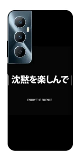 Чехол на Realme C65 4G Japanese Silence фото 1 из 1
