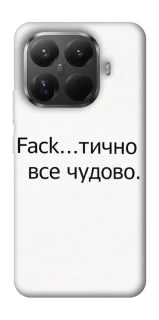 Чохол на Xiaomi 15T Pro Все чудово фото 1 з 1