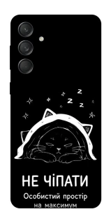 Чехол на Samsung Galaxy M55 Не чіпати фото 1 из 1
