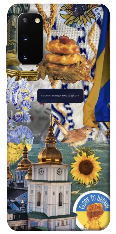 Чохол на Samsung Galaxy S20 Ukraine style ver.5 фото 1 з 1