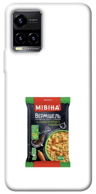 Чехол на Vivo Y21 / Y33s Мівіна фото 1 из 1