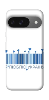 Чохол на Google Pixel 10 Я люблю Україну фото 1 з 1