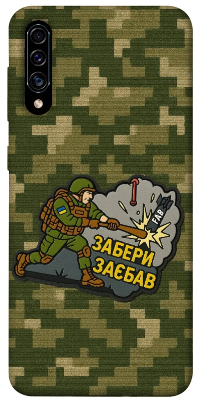 Чохол на Samsung Galaxy A50 (A505F) / A50s / A30s Забери з собою фото 1 з 1