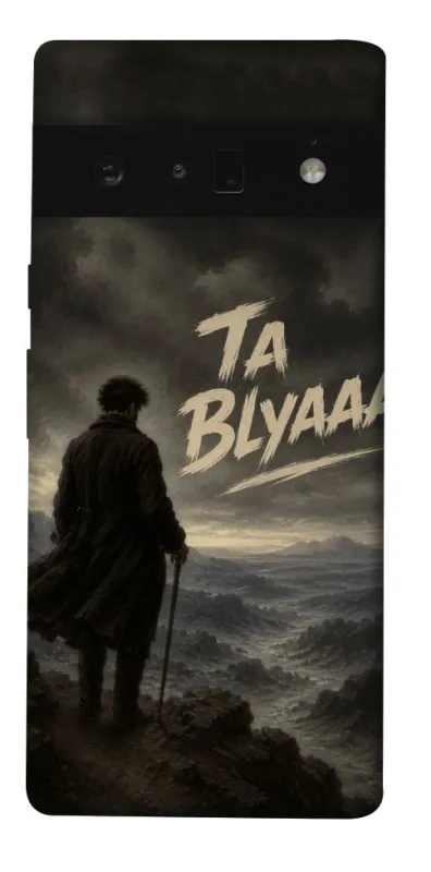 Чехол на Google Pixel 6 Pro Ta Blyaaa фото 1 из 1