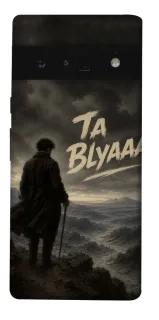 Чехол на Google Pixel 6 Pro Ta Blyaaa фото 1 из 1