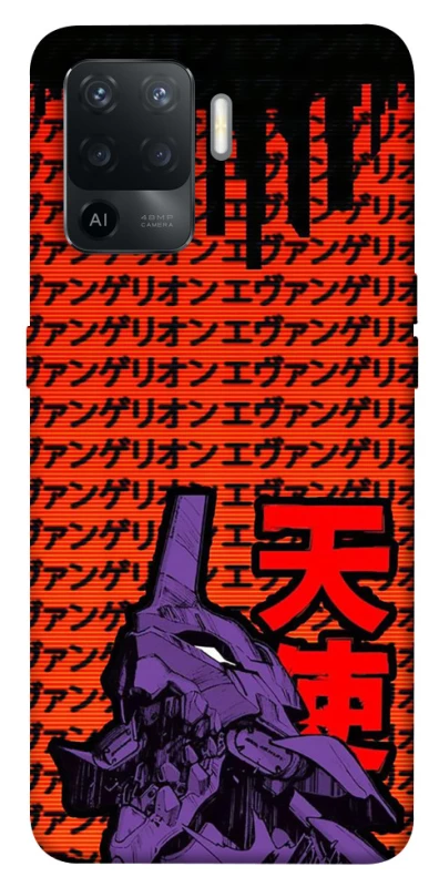 Чехол на Oppo Reno 5 Lite Евангелион фото 1 из 1