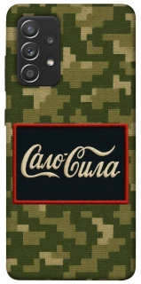 Чехол на Samsung Galaxy A52 4G / A52 5G Сало Сила фото 1 из 1