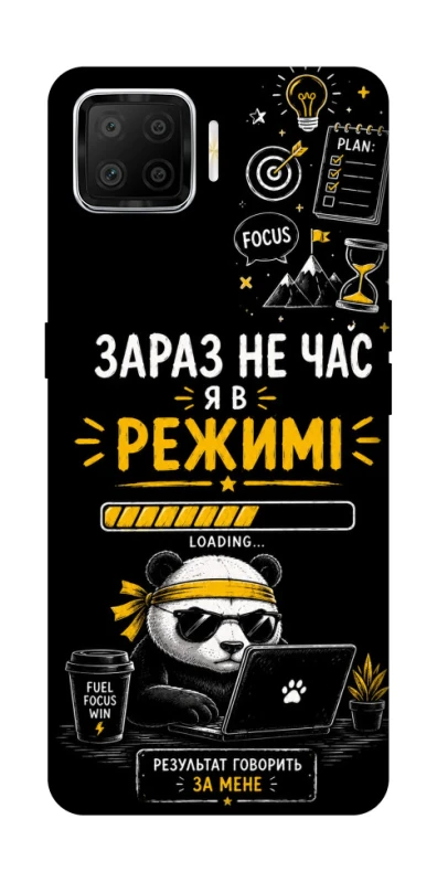 Чохол на Oppo A73 (2017) Work Mode фото 1 з 1