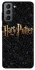 Чохол на Samsung Galaxy S21 FE Harry Potter ver.12 фото 1 з 1