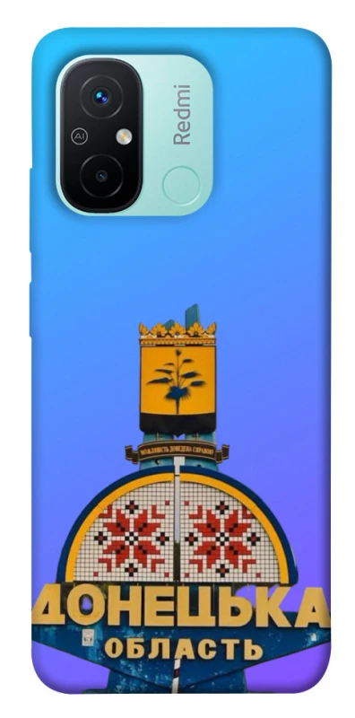 Чохол на Xiaomi Redmi 12C / Poco C55 Донбас фото 1 з 1