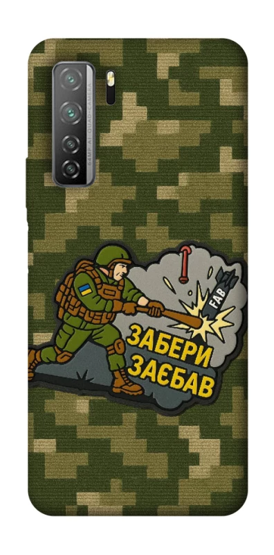 Чохол на Huawei Nova 7 SE Забери з собою фото 1 з 1