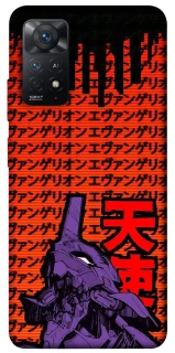 Чехол на Xiaomi Redmi Note 11 Pro 4G/5G Евангелион фото 1 из 1