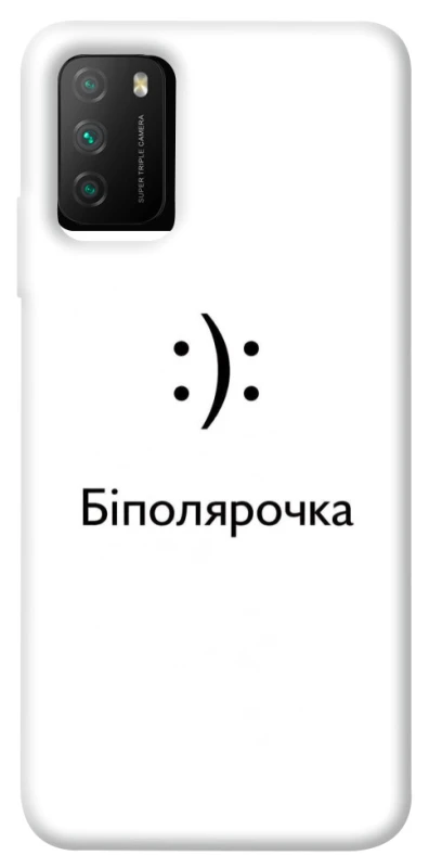 Чохол на Xiaomi Poco M3 Біполярочка фото 1 з 1