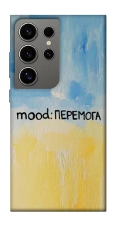 Чохол на Samsung Galaxy S24 Ultra Mood Peremoga фото 1 з 1