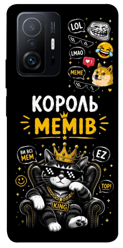 Чехол на Xiaomi 11T / 11T Pro Король мемів фото 1 из 1
