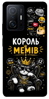 Чехол на Xiaomi 11T / 11T Pro Король мемів фото 1 из 1