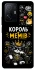 Чехол на Xiaomi 11T / 11T Pro Король мемів фото 1 из 1