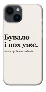 Чохол на Apple iPhone 14 (6.1") Похуже фото 1 з 1