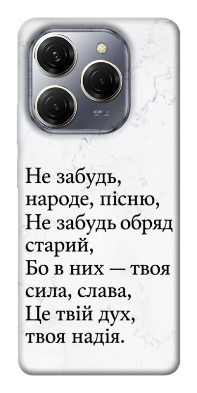 Чехол на TECNO Spark 20 Pro Не забудь фото 1 из 1