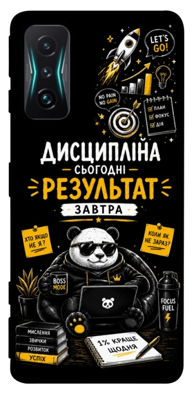 Чохол на Xiaomi Redmi K50 Gaming Дисципліна фото 1 з 1