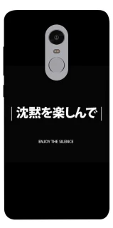 Чехол на Xiaomi Redmi Note 4X / Note 4 (Snapdragon) Japanese Silence фото 1 из 1