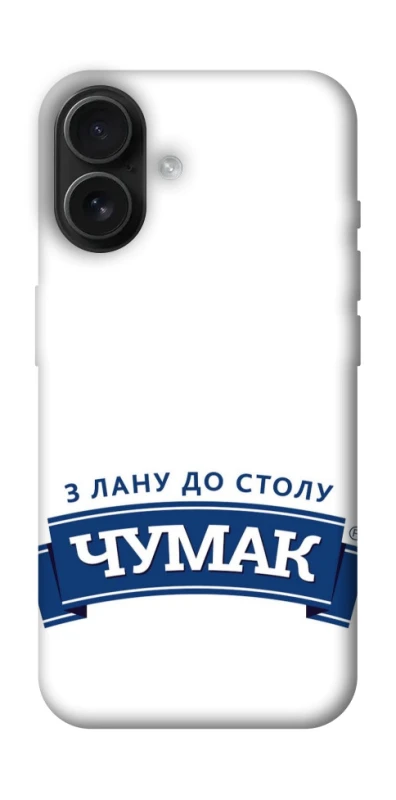 Чехол на Apple iPhone 16 Чумак фото 1 из 1