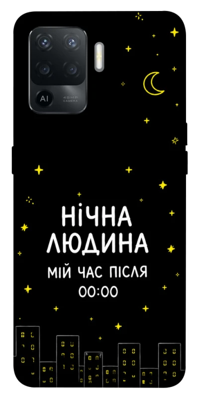 Чехол на Oppo Reno 5 Lite Нічна людина фото 1 из 1