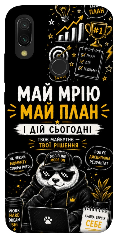 Чехол на Xiaomi Redmi 7 Май План фото 1 из 1