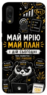 Чохол на Xiaomi Redmi 7 Май План фото 1 з 1