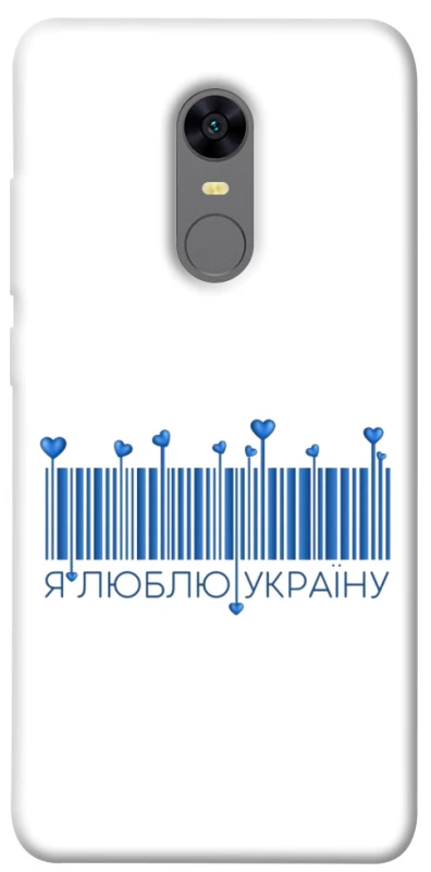 Чехол на Xiaomi Redmi 5 Plus / Redmi Note 5 (Single Camera) Я люблю Украину фото 1 из 1