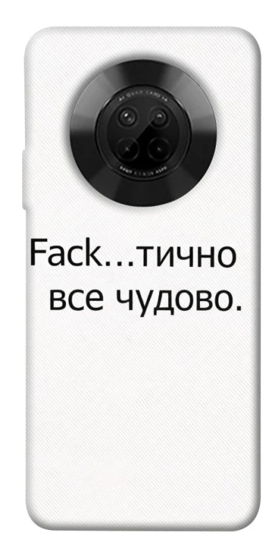 Чохол на Huawei Y9a Все чудово фото 1 з 1