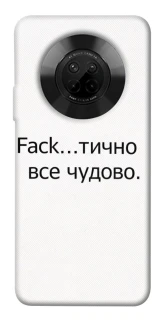 Чохол на Huawei Y9a Все чудово фото 1 з 1