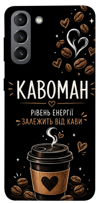 Чохол на Samsung Galaxy S21 Кавоман фото 1 з 1