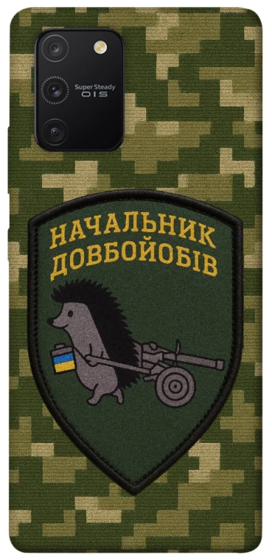 Чохол на Samsung Galaxy S10 Lite Начальник фото 1 з 1