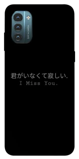 Чехол на Nokia G21 Japanese I Miss You фото 1 из 1