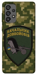 Чехол на Samsung Galaxy A73 5G Начальник фото 1 из 1