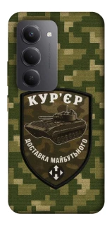 Чохол на Xiaomi Redmi 15 (Global) Кур'єр фото 1 з 1