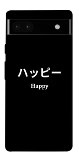 Чехол на Google Pixel 6a Japanese Happy фото 1 из 1