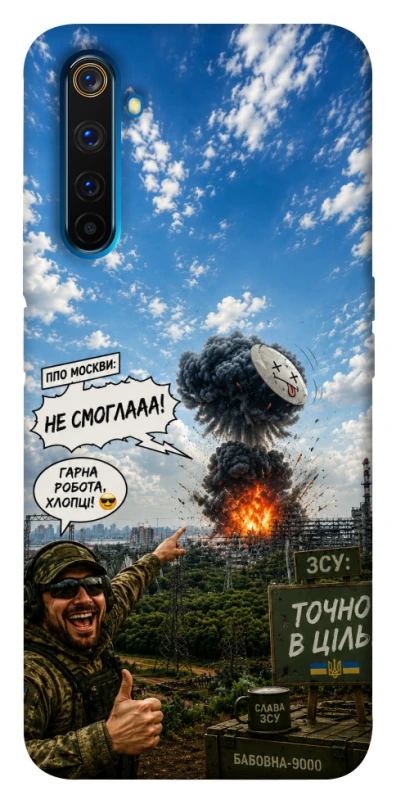 Чохол на Realme 6 Pro Moscow never sleeps ver.5 фото 1 з 1
