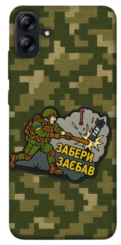 Чохол на Samsung Galaxy A04e Забери з собою фото 1 з 1