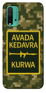 Чохол на Xiaomi Redmi Note 9 4G / Redmi 9 Power Avada Kedavra фото 1 з 1