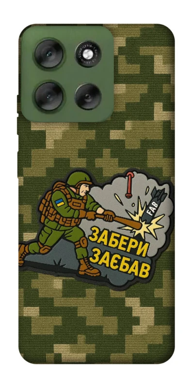 Чохол на Motorola Moto G56 5G Забери з собою фото 1 з 1