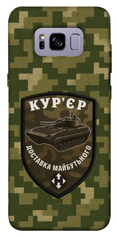 Чохол на Samsung G955 Galaxy S8 Plus Кур'єр фото 1 з 1