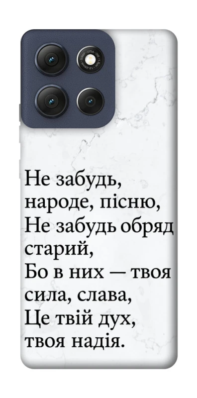 Чохол на Motorola Moto G86 Не забудь фото 1 з 1